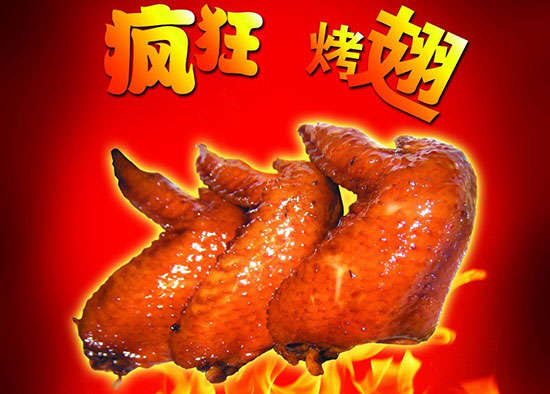 绥棱疯狂烤翅