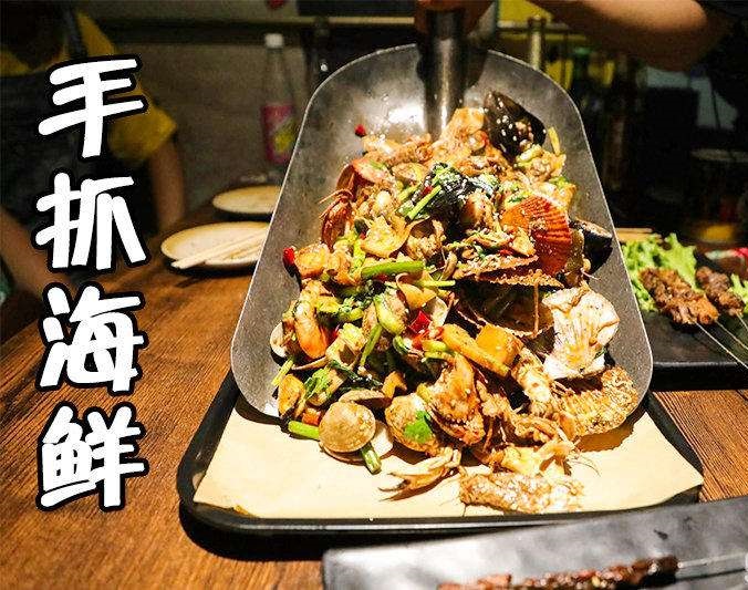 绥棱手抓海鲜加盟店